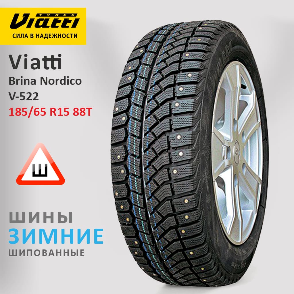 Viatti Brina Nordico V-522 185/65 R15 88T купить в Екатеринбурге